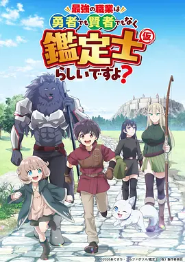 一人之下动漫海报