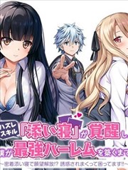 青春有你短剧海报